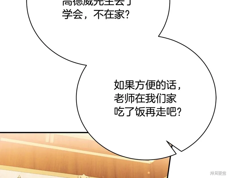 第61话 第145页
