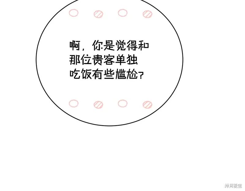 第61话 第149页