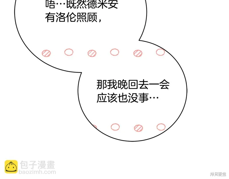 第61话 第152页