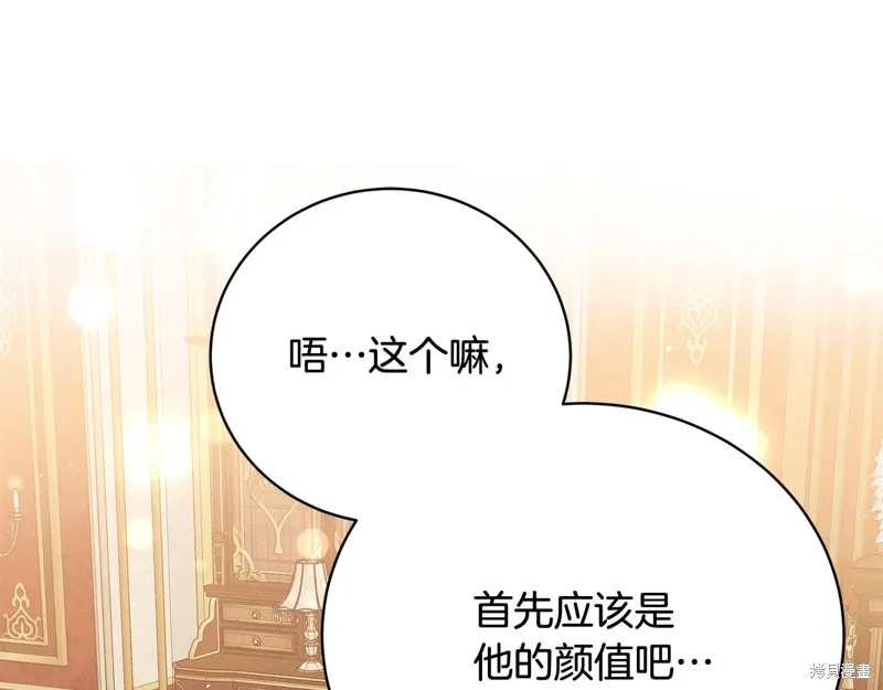 第61话 第159页