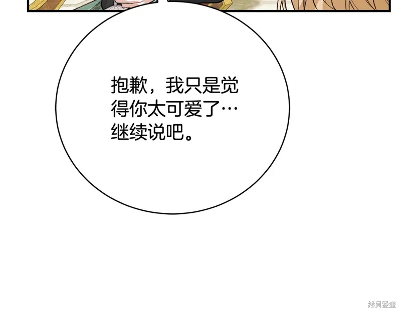 第61话 第167页