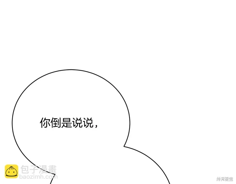 第62话 第84页