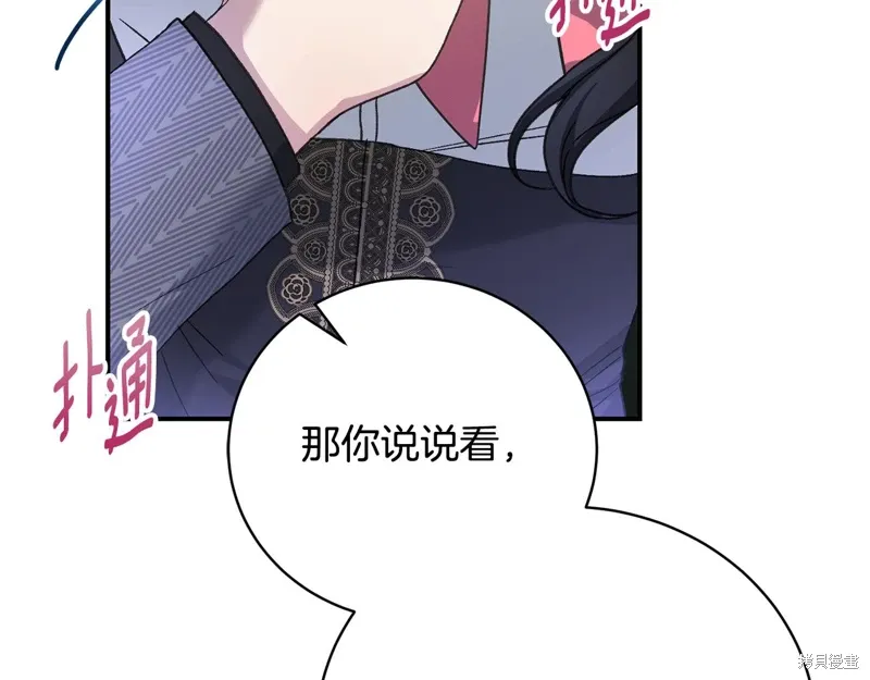 第62话 第104页