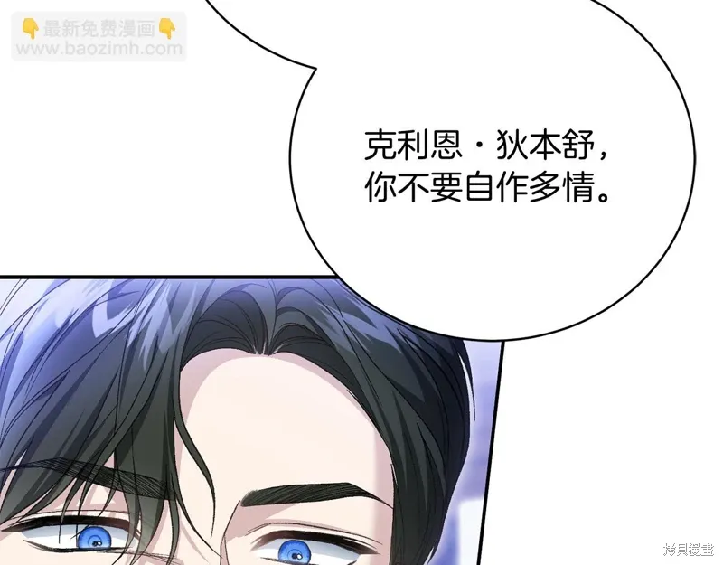 第62话 第111页