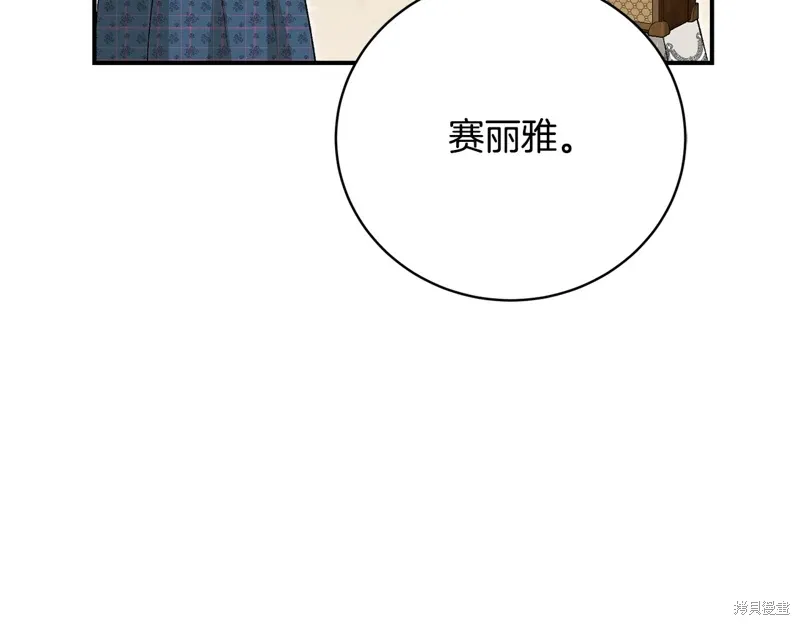 第64话 第8页