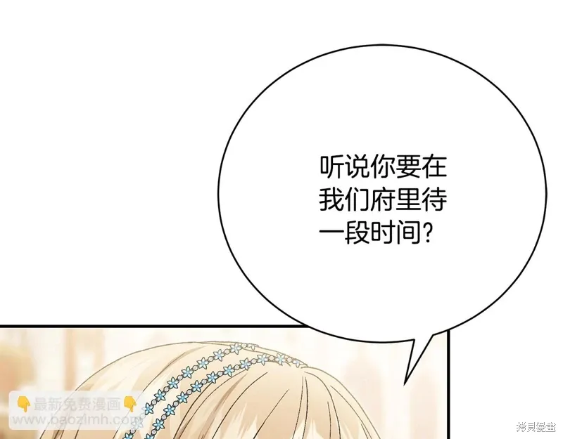 第64话 第9页