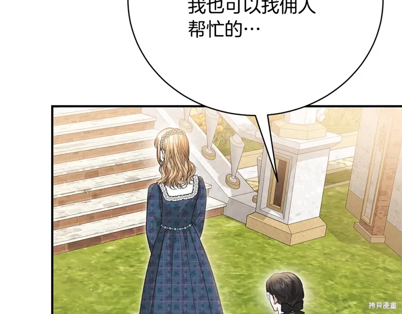 第64话 第13页