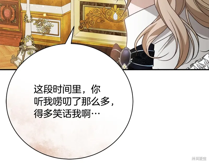 第64话 第23页