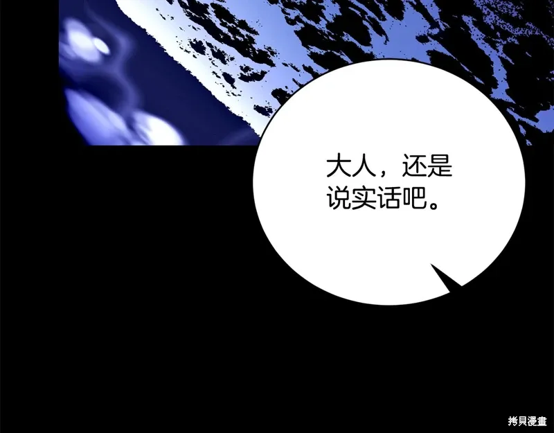 第64话 第67页