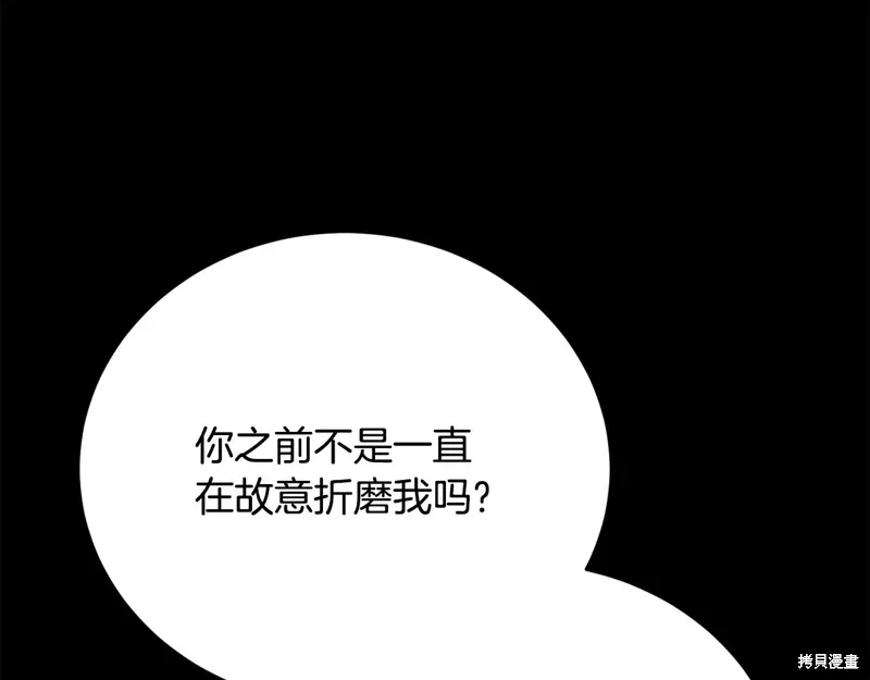第64话 第68页