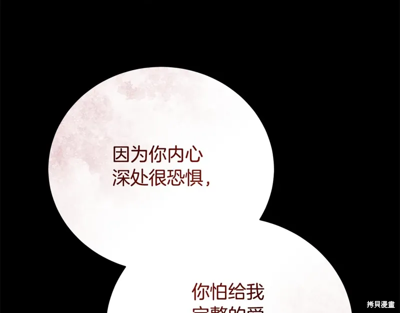 第64话 第76页