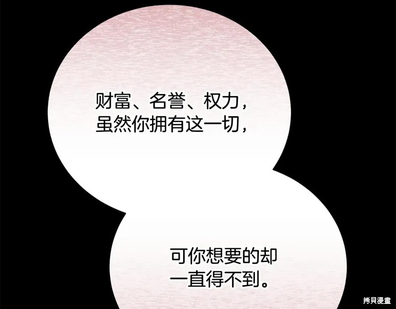 第64话 第82页