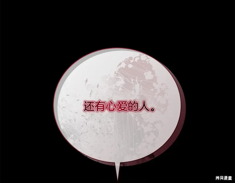 第64话 第86页
