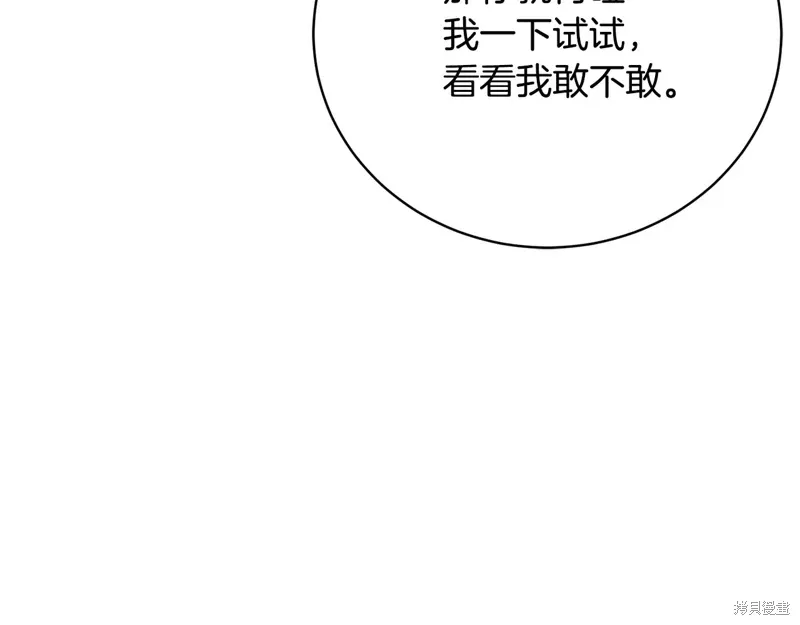 第63话 第61页