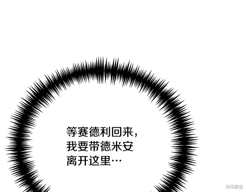 第63话 第87页