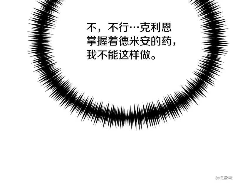 第63话 第90页