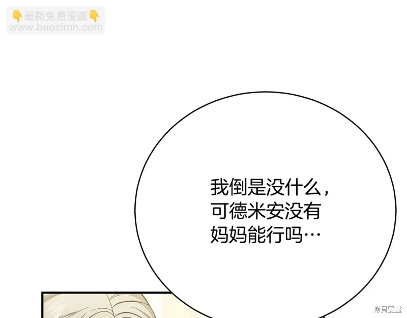 第63话 第99页