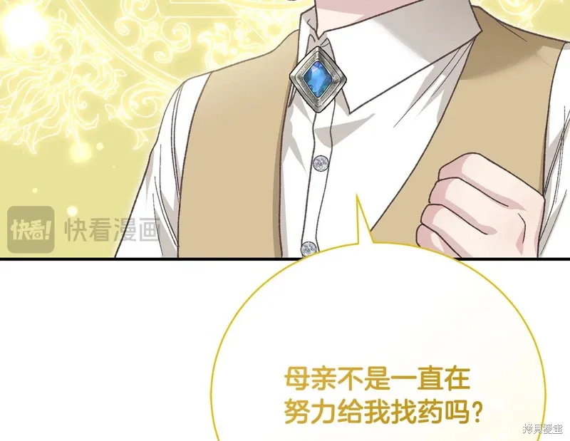 第63话 第104页