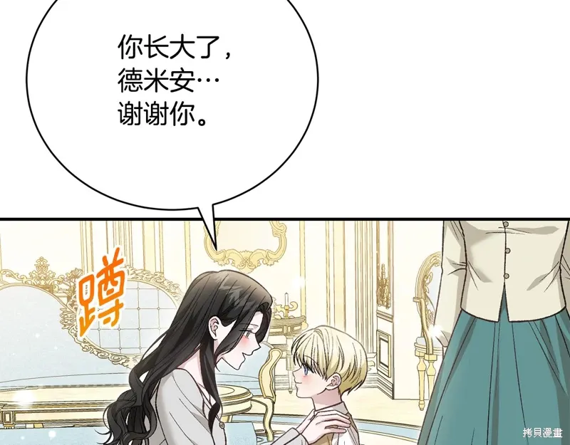 第63话 第106页