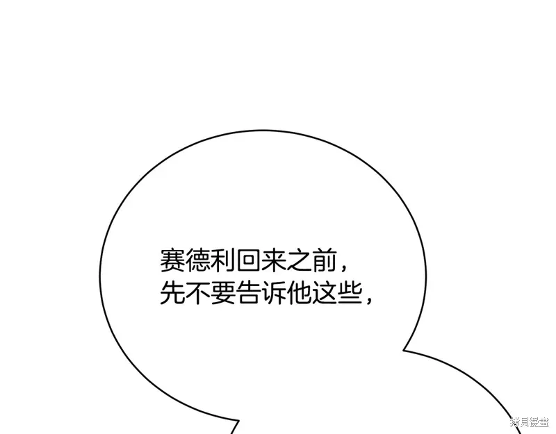 第63话 第108页