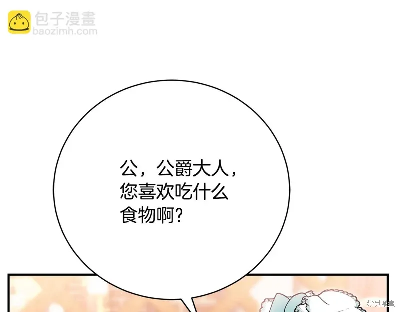 第65话 第8页