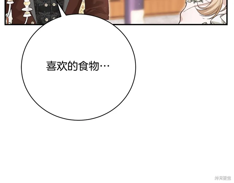 第65话 第10页