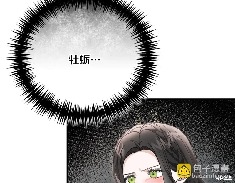 第65话 第20页