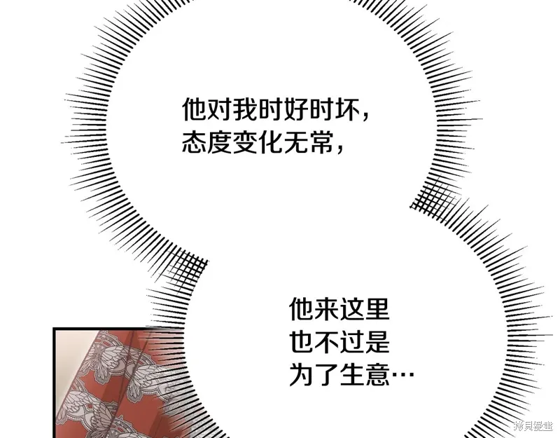 第65话 第67页