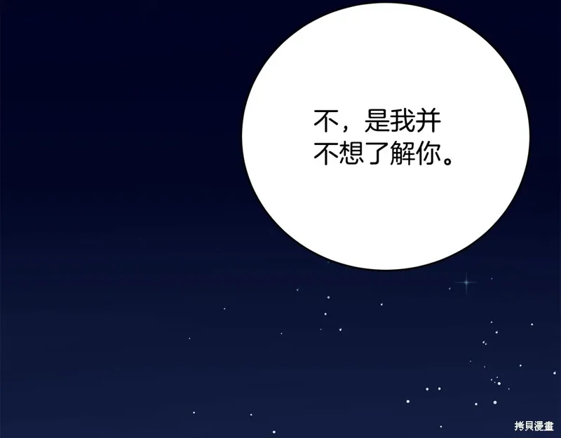 第65话 第164页
