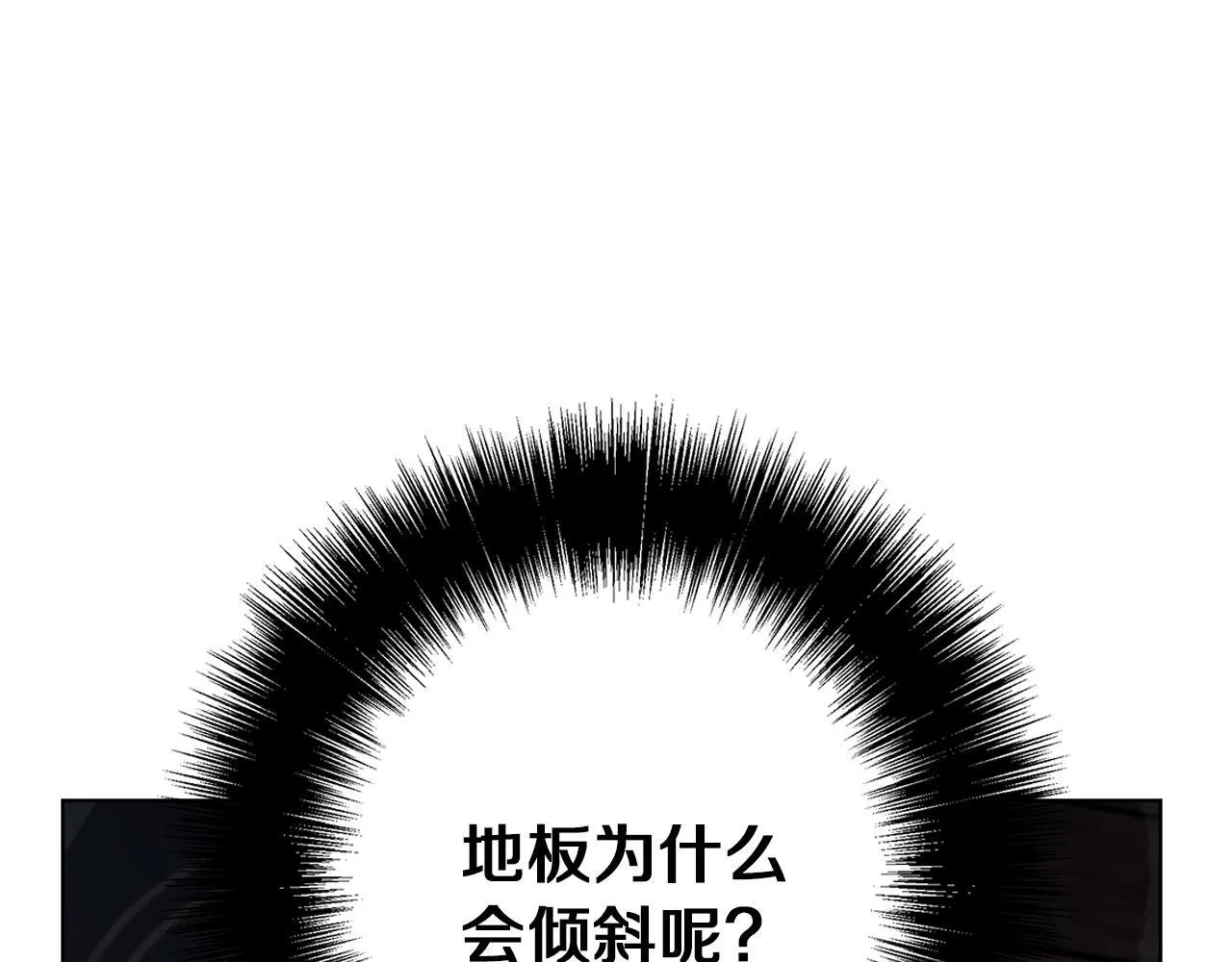 第28话 真正的泰伦 第1页