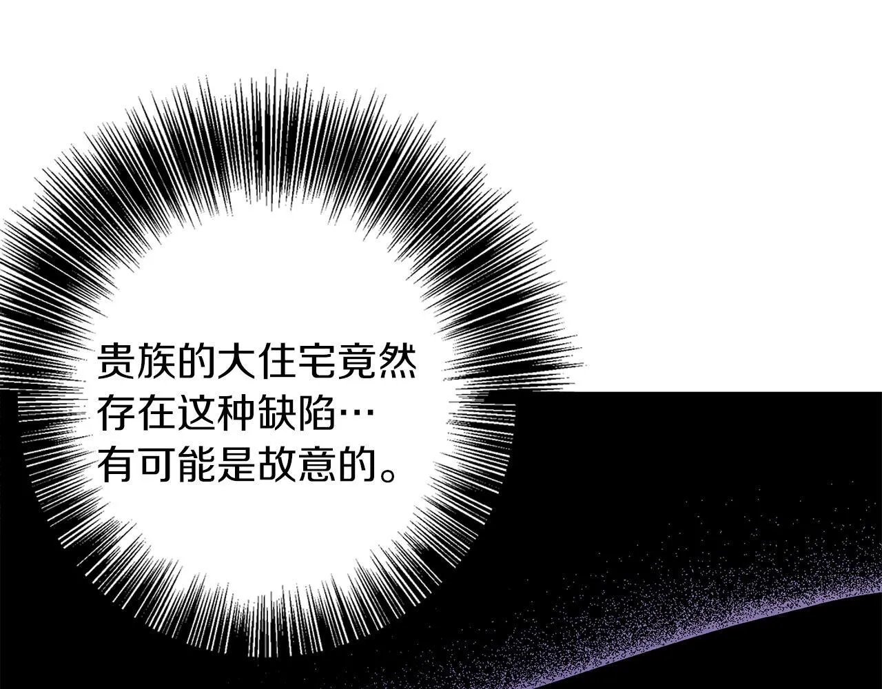 第28话 真正的泰伦 第5页