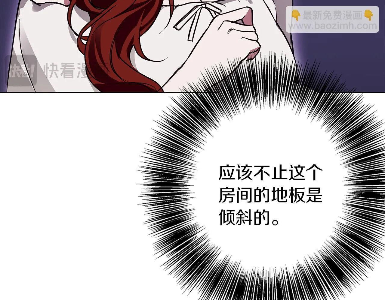 第28话 真正的泰伦 第7页