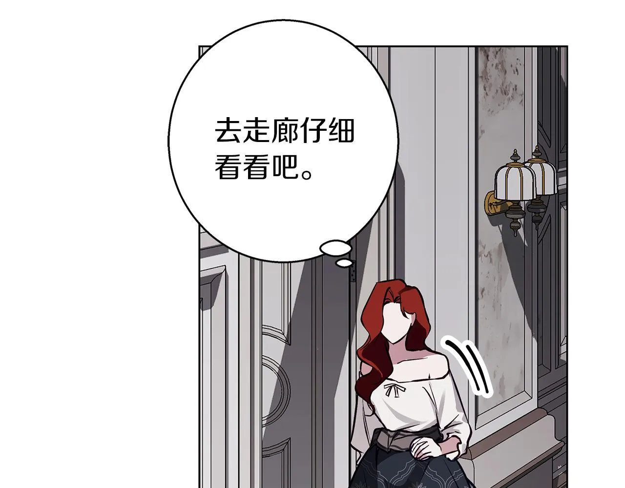 第28话 真正的泰伦 第9页