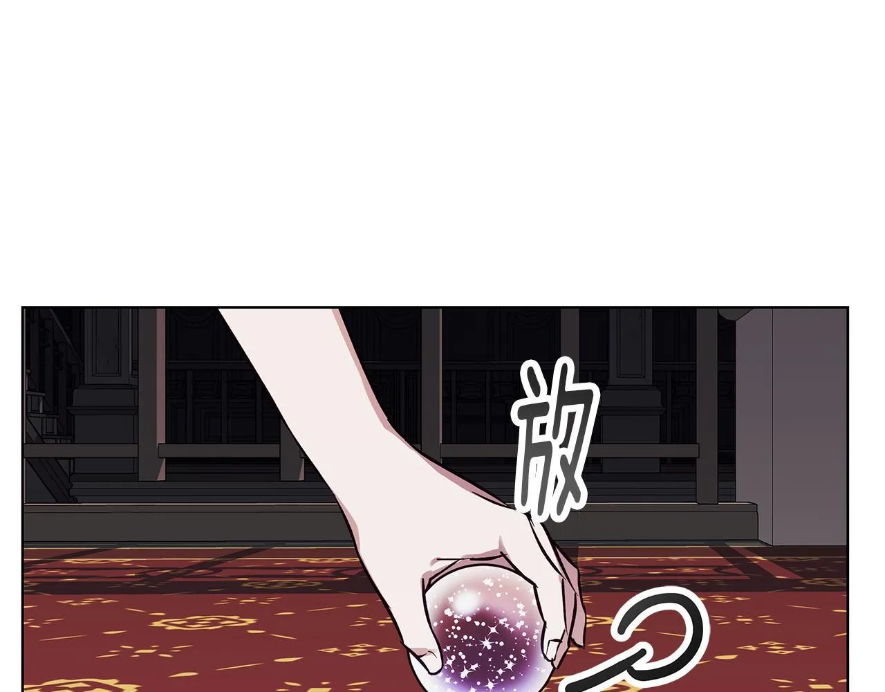 第28话 真正的泰伦 第11页