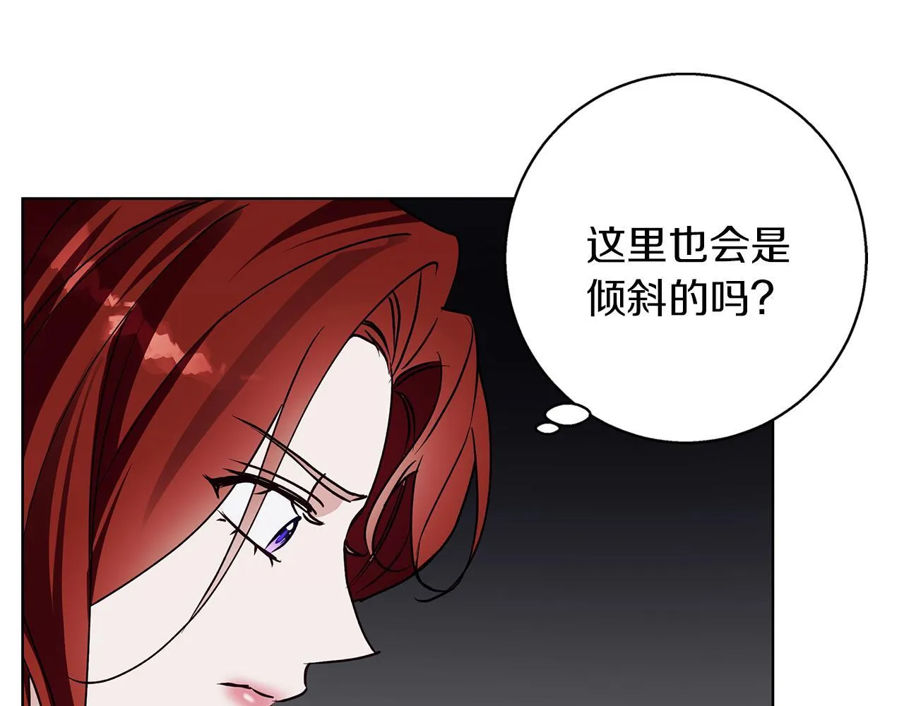 第28话 真正的泰伦 第13页