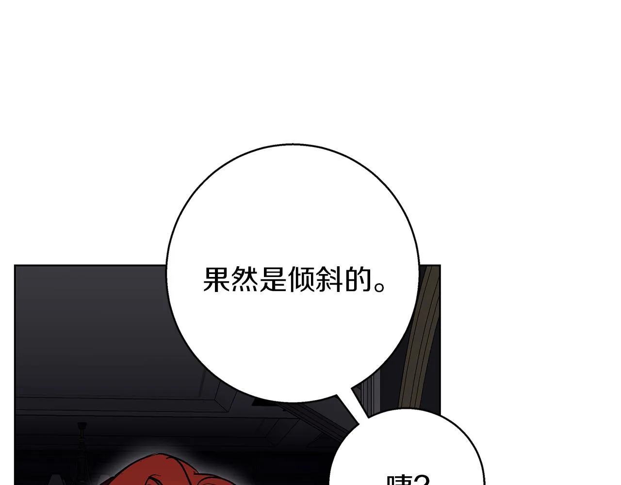 第28话 真正的泰伦 第17页