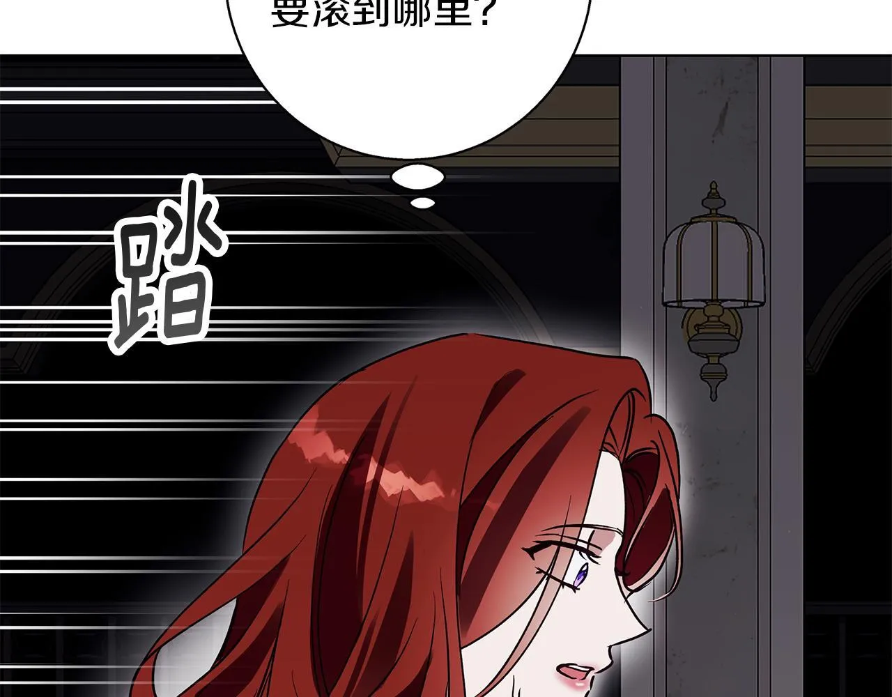 第28话 真正的泰伦 第24页