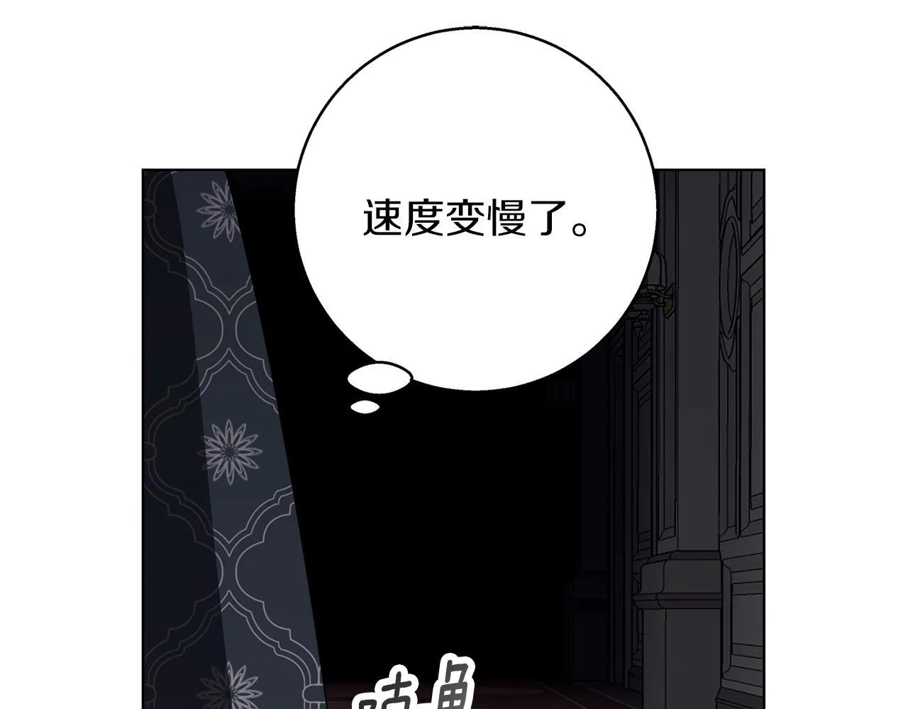 第28话 真正的泰伦 第28页