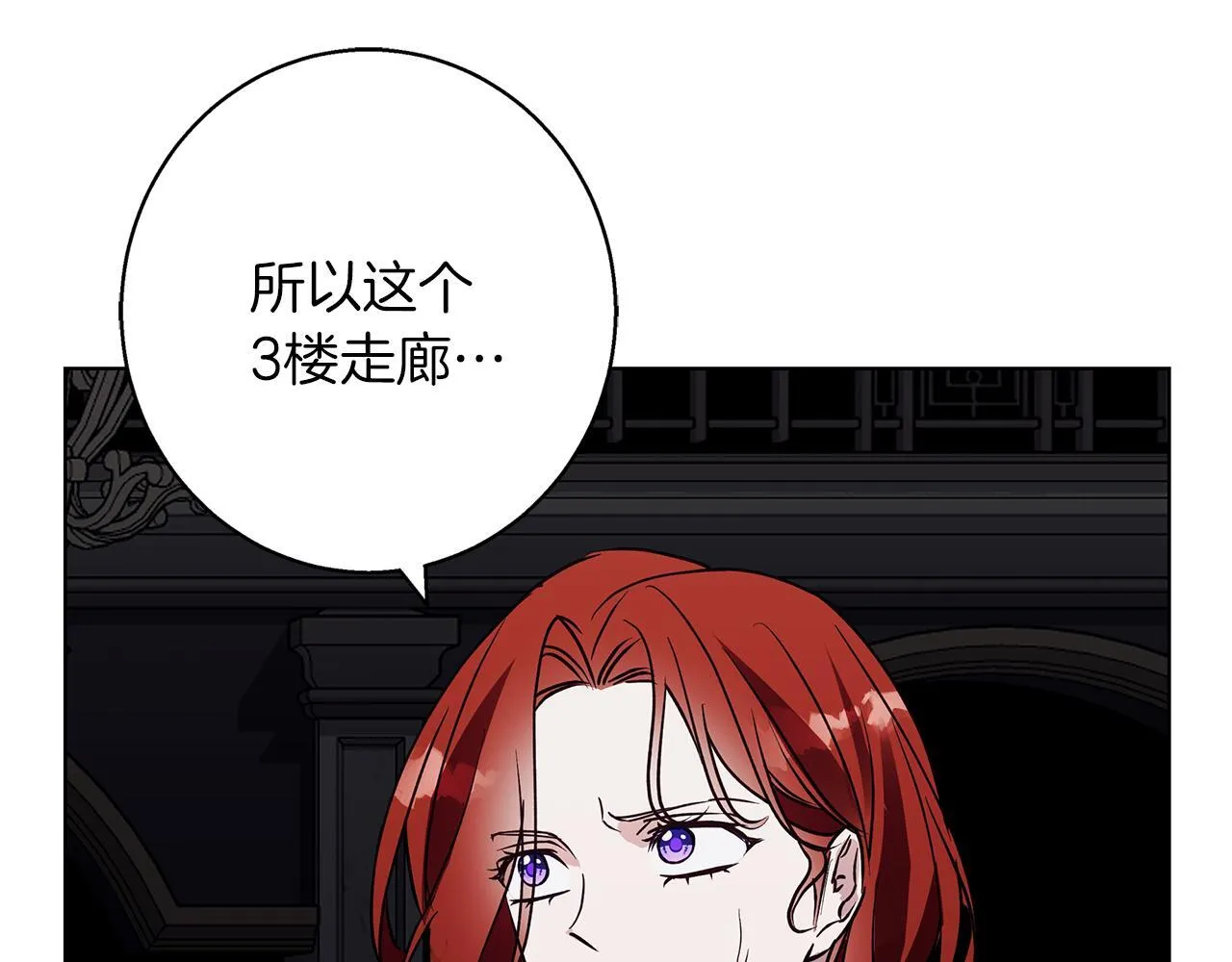 第28话 真正的泰伦 第31页