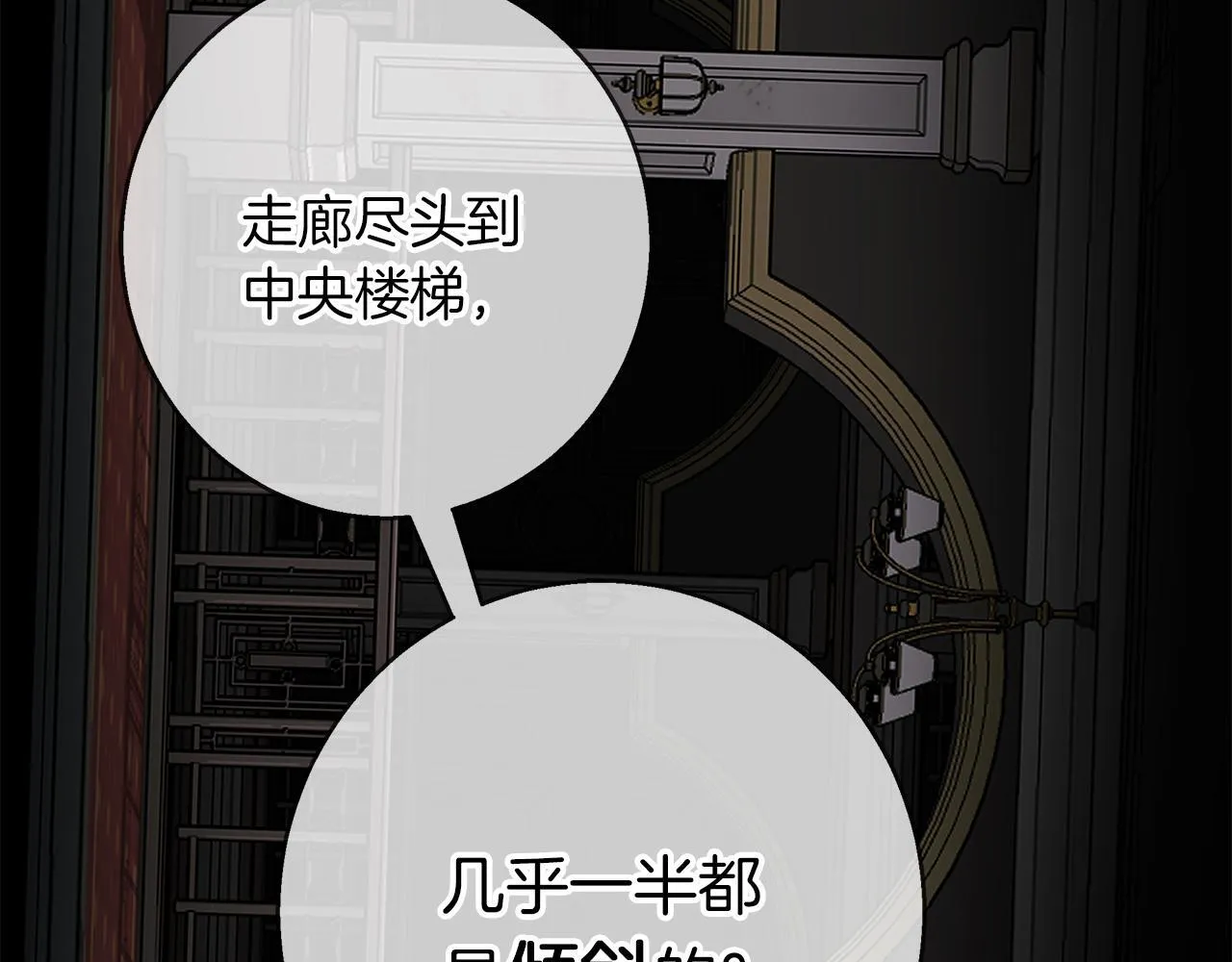 第28话 真正的泰伦 第35页