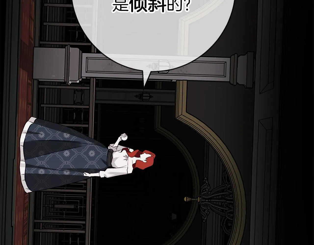 第28话 真正的泰伦 第36页