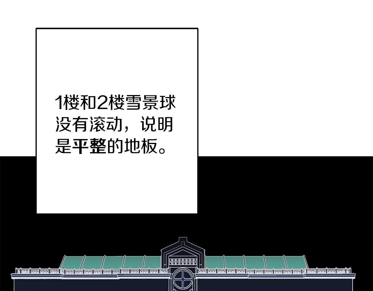 第28话 真正的泰伦 第50页