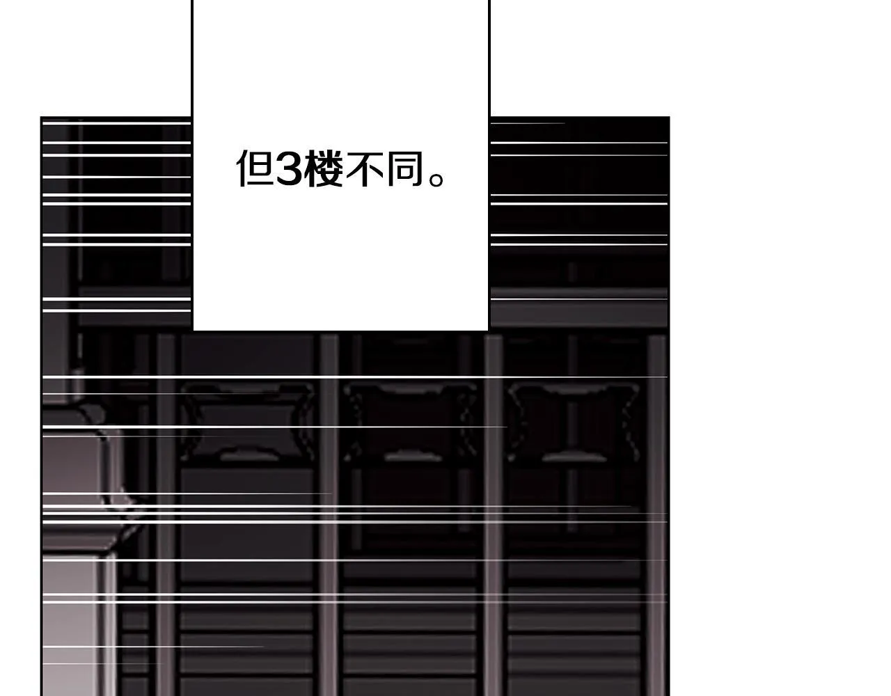 第28话 真正的泰伦 第53页