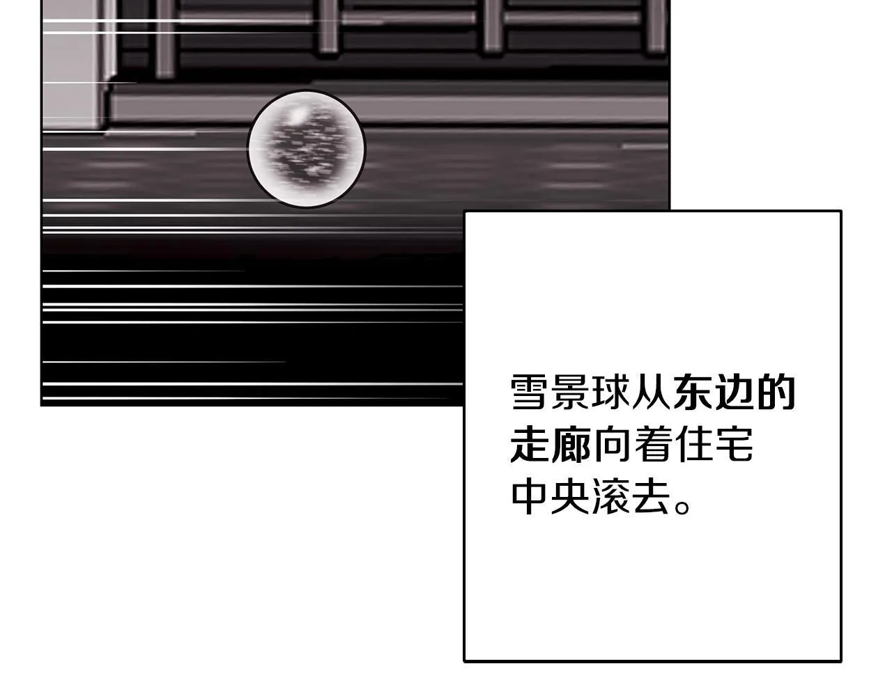 第28话 真正的泰伦 第54页