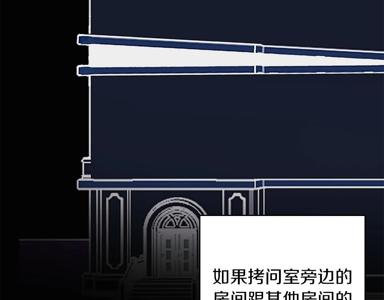 第28话 真正的泰伦 第57页
