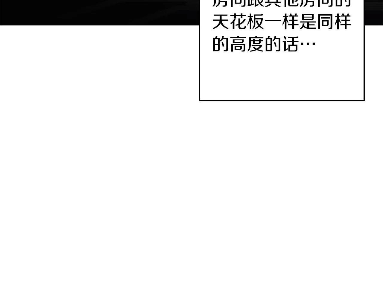 第28话 真正的泰伦 第58页