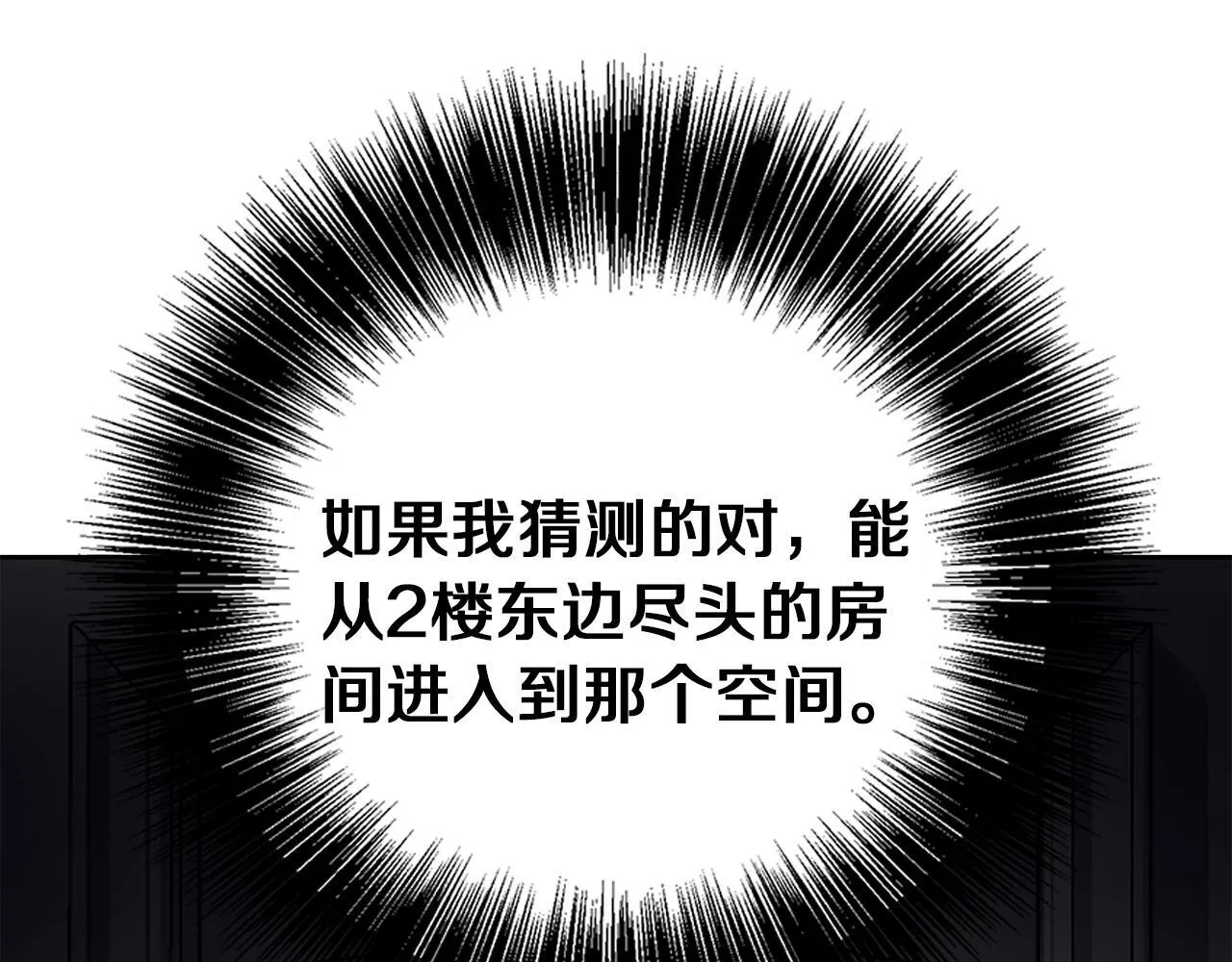 第28话 真正的泰伦 第63页