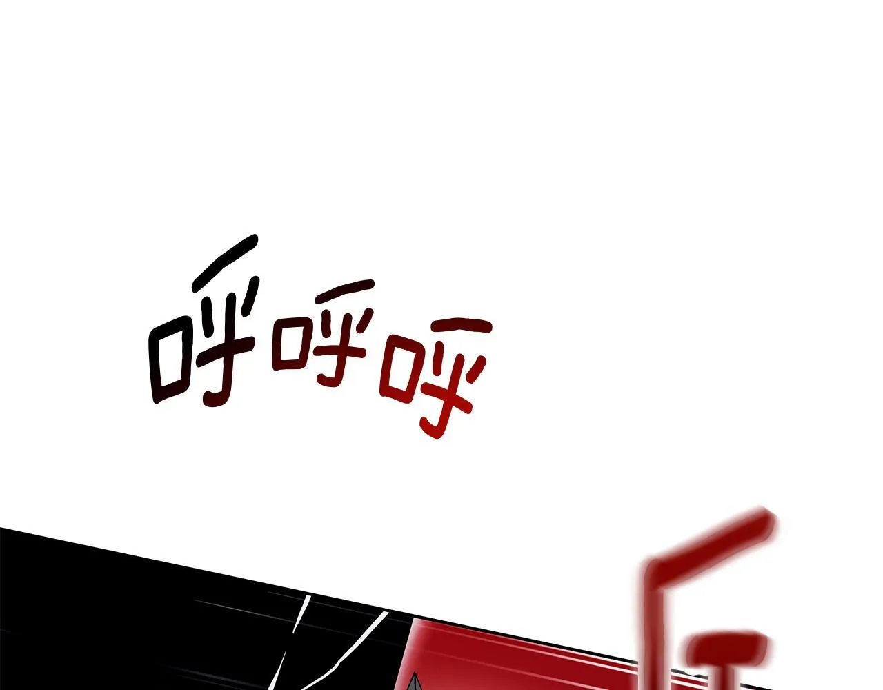 第28话 真正的泰伦 第71页