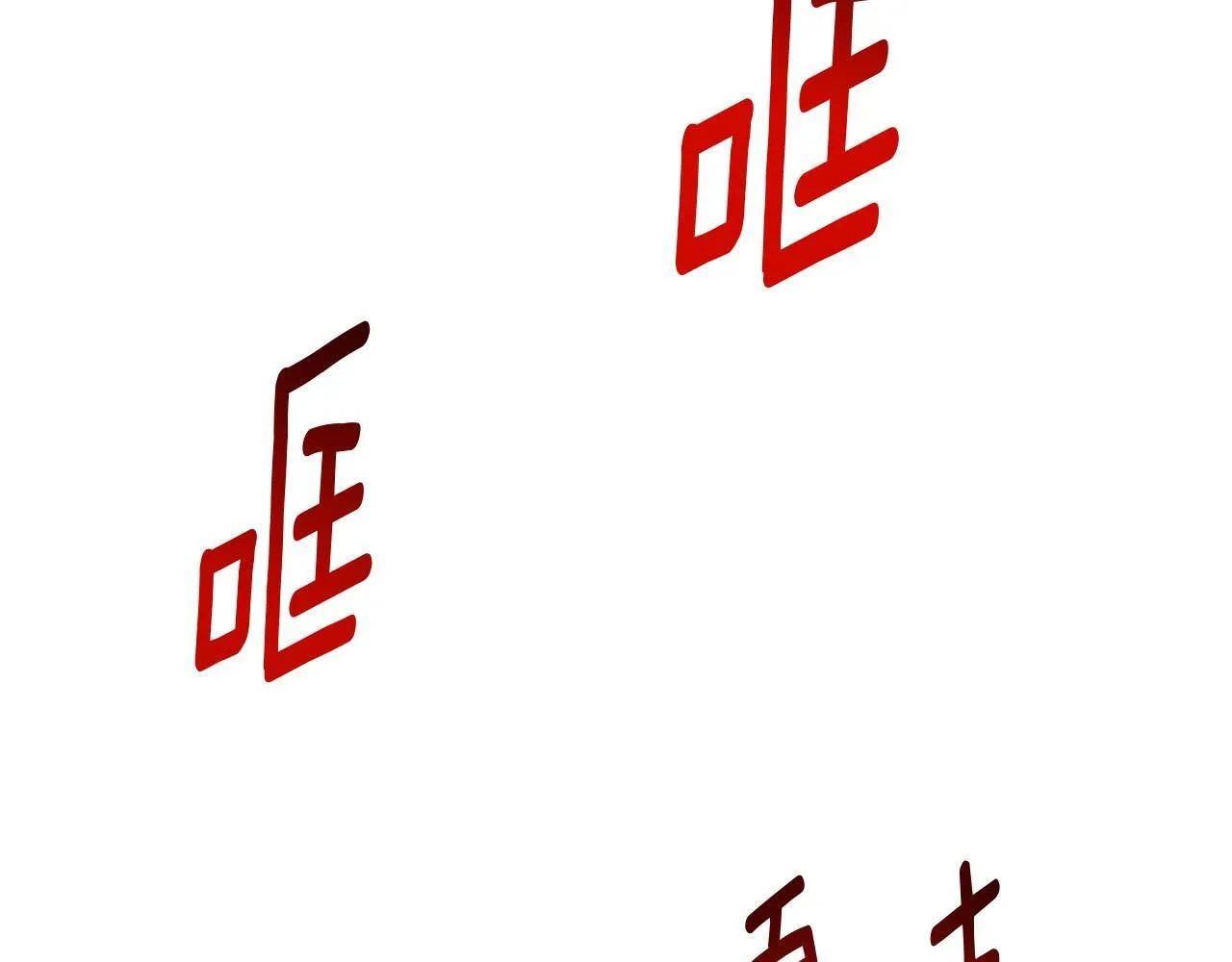 第28话 真正的泰伦 第76页