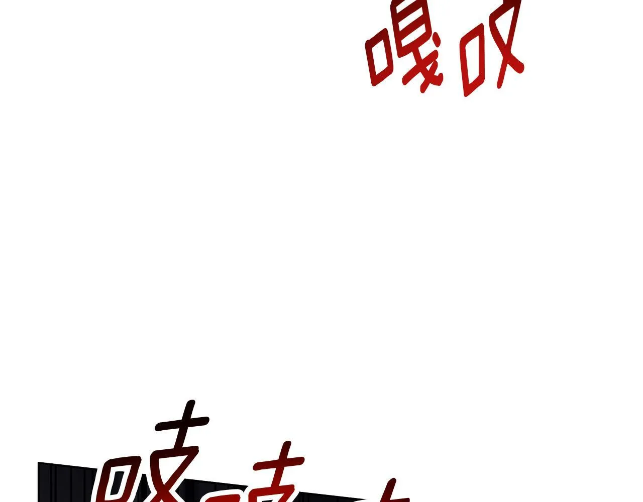 第28话 真正的泰伦 第77页